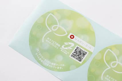 環境にやさしいラベル画像