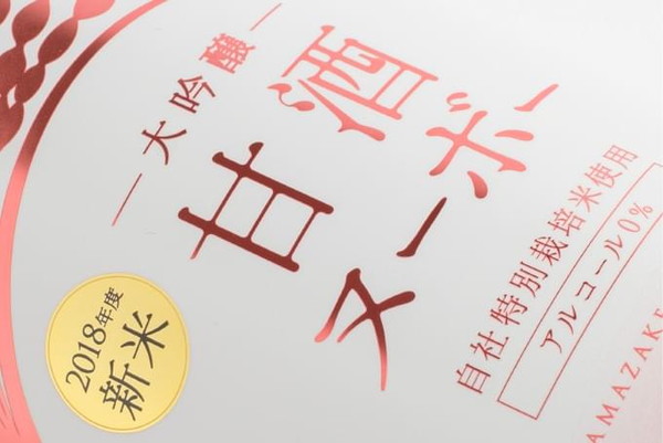 株式会社大和パッケージの制作事例画像1