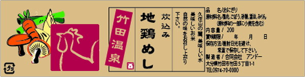 株式会社アンドーの制作事例画像4