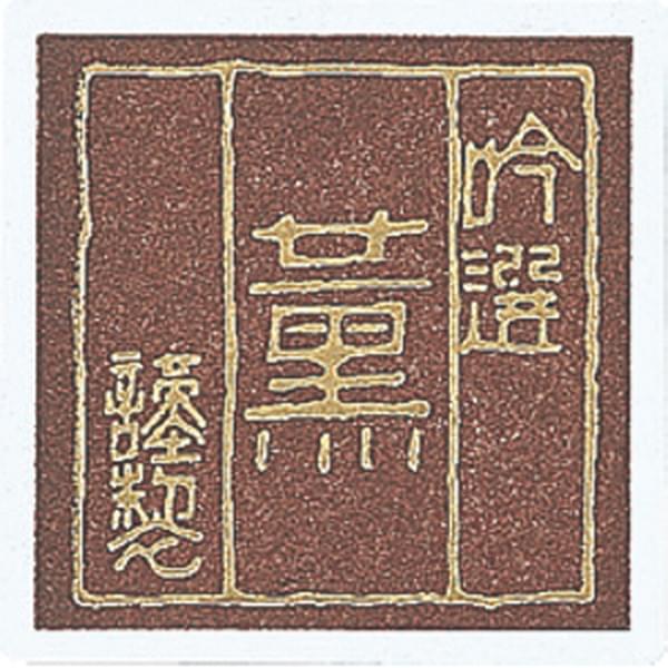 株式会社清和の制作事例画像4