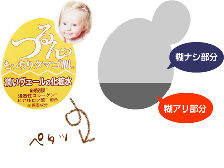 POPシールの事例画像