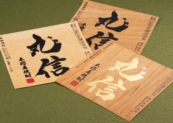丸信の制作事例画像5