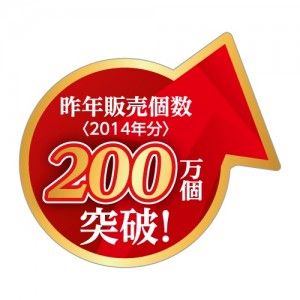 健康食品の事例画像