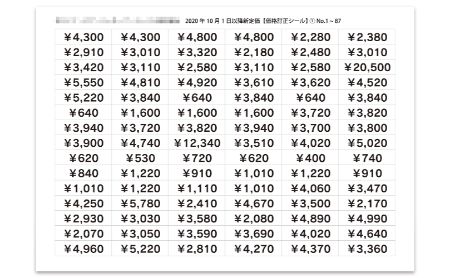 株式会社サンコー産業の事例画像
