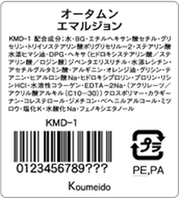 株式会社晃明堂の制作事例画像2