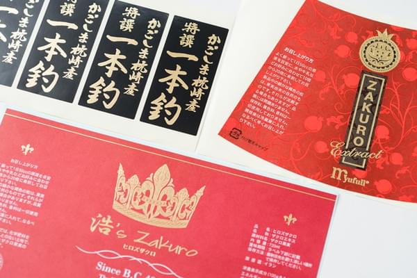 アルファラベル印刷株式会社の制作事例画像4