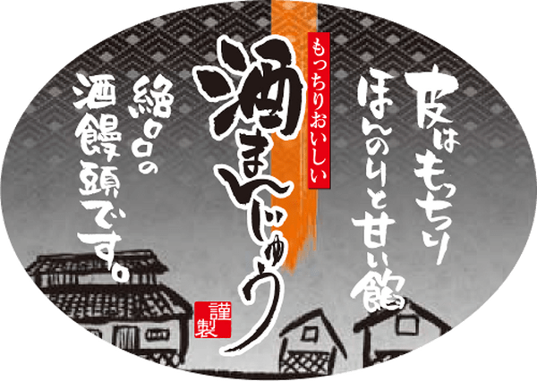 株式会社アンドーの制作事例画像3
