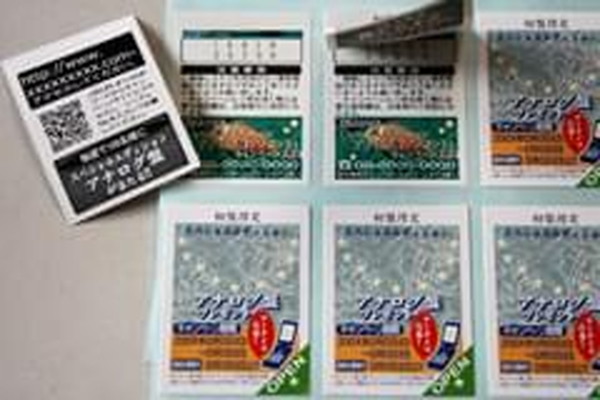 株式会社ヨネヤマシール印刷の制作事例画像4
