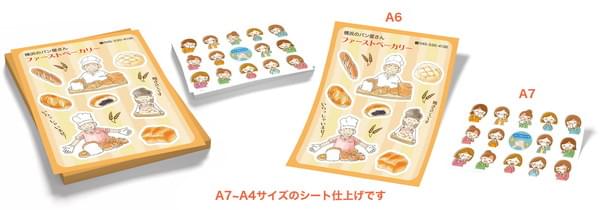 有限会社セピア企画の制作事例画像4