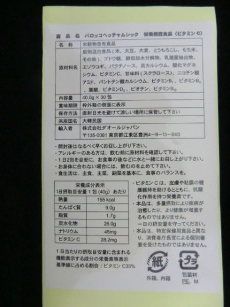 食品表示シールの事例画像
