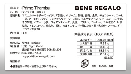 冷凍食品の事例画像