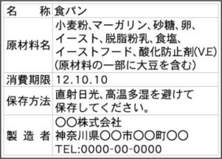 加工食品の事例画像